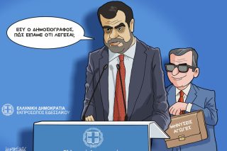 Σκίτσο της Εφ.Συν. [Κ.Γρηγοριάδης 11.02.2026]